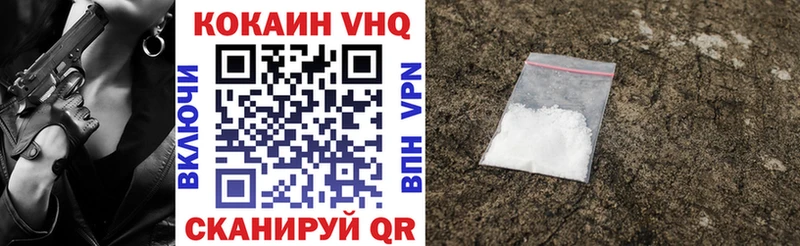 Купить закладку А ПВП  Cocaine  Меф мяу мяу  Гашиш  Высоцк