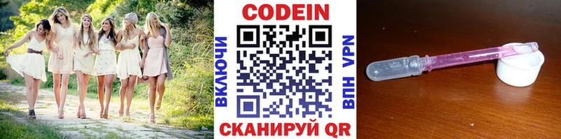 Купить где  Высоцк  Codein напиток Lean (лин) 